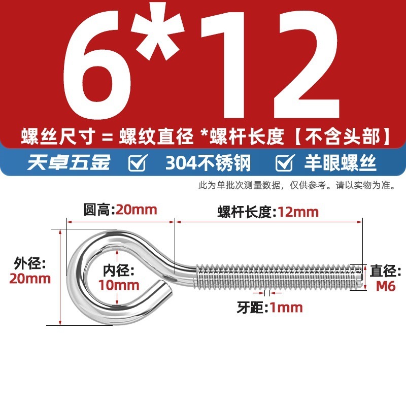 镀锌/304不锈钢 闭口羊眼螺丝 吊环螺丝带圈挂钩螺钉圆环机牙螺栓|undefined