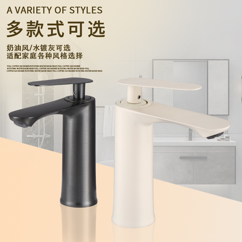 Cream white bathroom hot and cold faucet bathroom gun gray under-counter basin basin thickened single-hole faucet