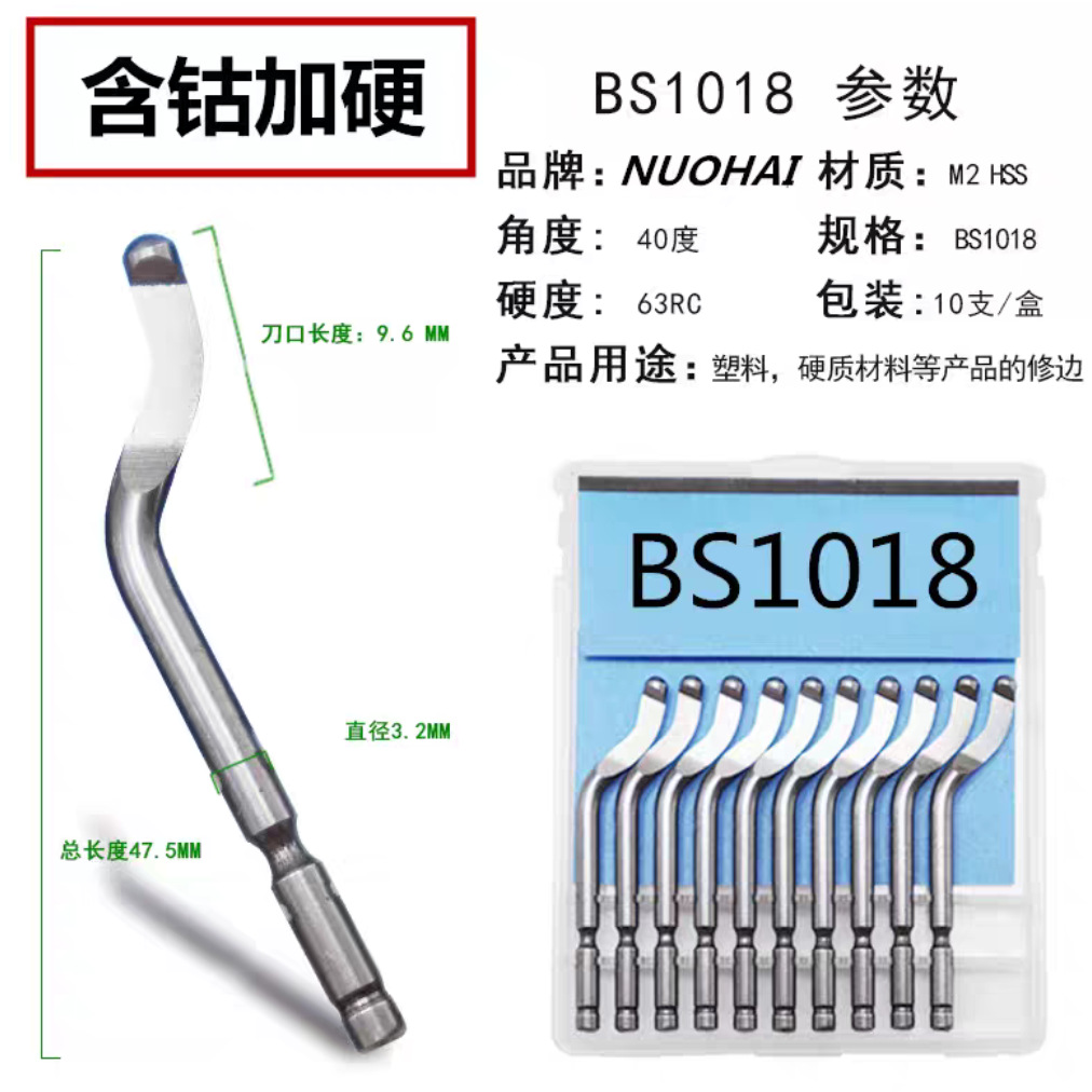以色列诺佳NOGA修边器旋转刮刀去毛刺NG1000NB1100RB1000