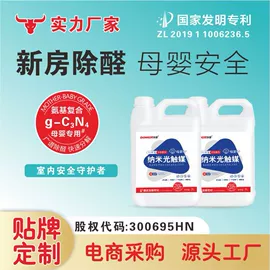 空气清新;甲醛清除剂;光触媒