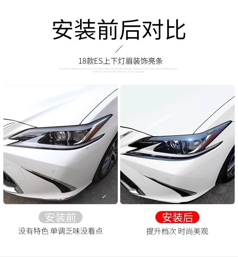 Suitable for Lexus ES modified decorative accessories ES200ES260ES300h lamp eyebrow trim strip bright strip exterior
