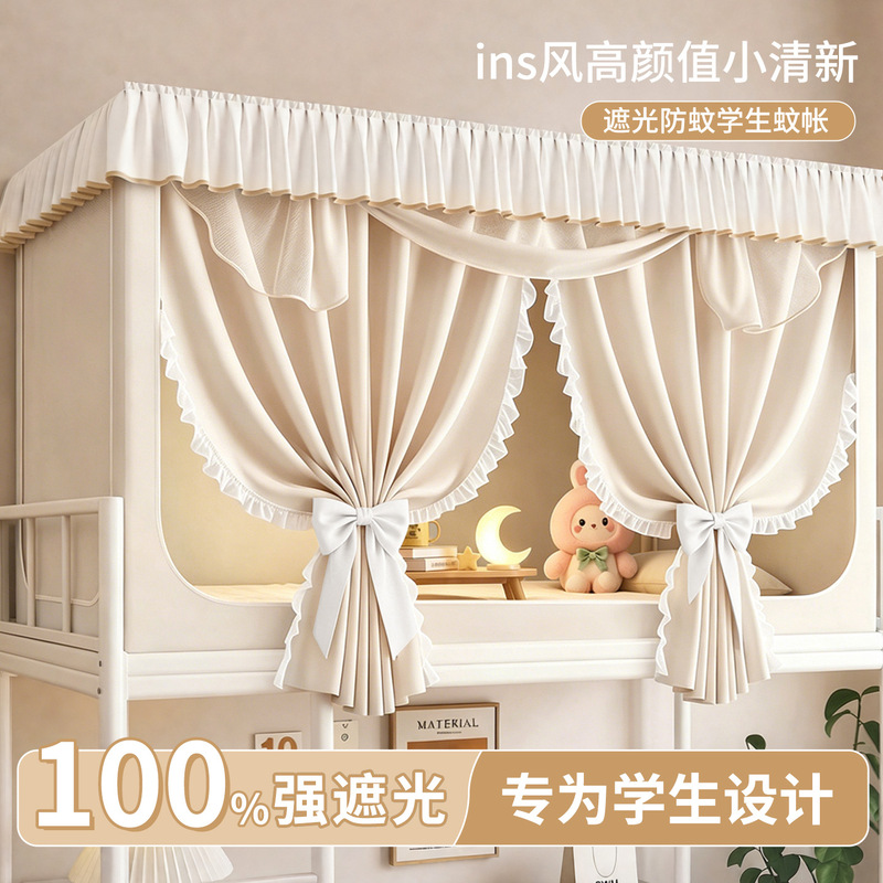 Blackout Bed Curtain Mosquito Net All-In-One Integrated Set for Student Dormitory Upper Bunk Bed, Upper and Lower Bunk Bed Curtain with Bracket Complete Set Blackout Bed Curtain Mosquito Net All-In-One Integrated Set for Student Dormitory Upper Bunk Bed, Upper and Lower Bunk Bed Curtain with Bracket Complete Set