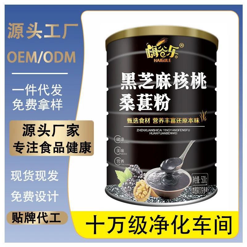 Порошковая паста Hi Gu Le из черного кунжута, грецких орехов и шелковицы, растворимый напиток, замена еды, сытный напиток, выбор для завтрака