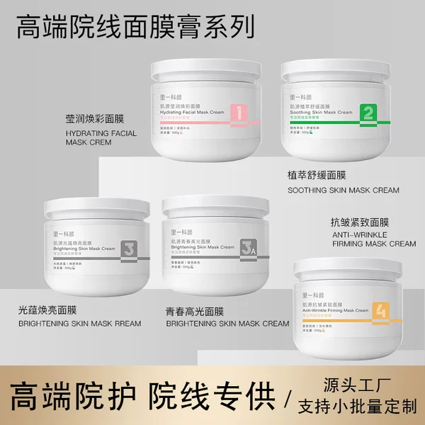 Beauty Salon Special Facial Mask Cream to Brighten, Whiten, Anti-Wrinkle, Firm and Soothe Skin, Apply Mask Base Mask, Skin Care Products to Moisturize