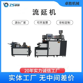 混炼机;硫化机;塑料挤出机
