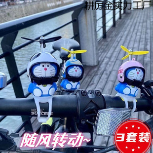 Bicycle Decoration Accessories Dora Bamboo Dragonfly Windmill Jingle Cat Propeller Vibrating Luminous Baby Stroller Universal