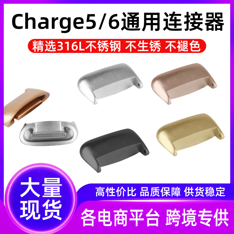 Applicable to fitbit charge5/6 strap connector Universal Stainless Steel Powder Metallurgy metal watch buckle tablets