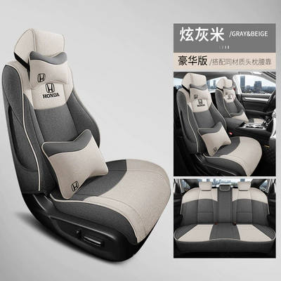 2012-26 Model Year Dongfeng Honda Modelə uyğun (Original) oturacaq örtükləri - glamour-grey-rice-deluxe-seat-cover-full-package-special-vehicle-year-of-note