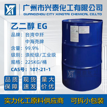 ̨�����w�Ҷ�����]��EG �Ҷ�������Һ1,2-���һ�����������