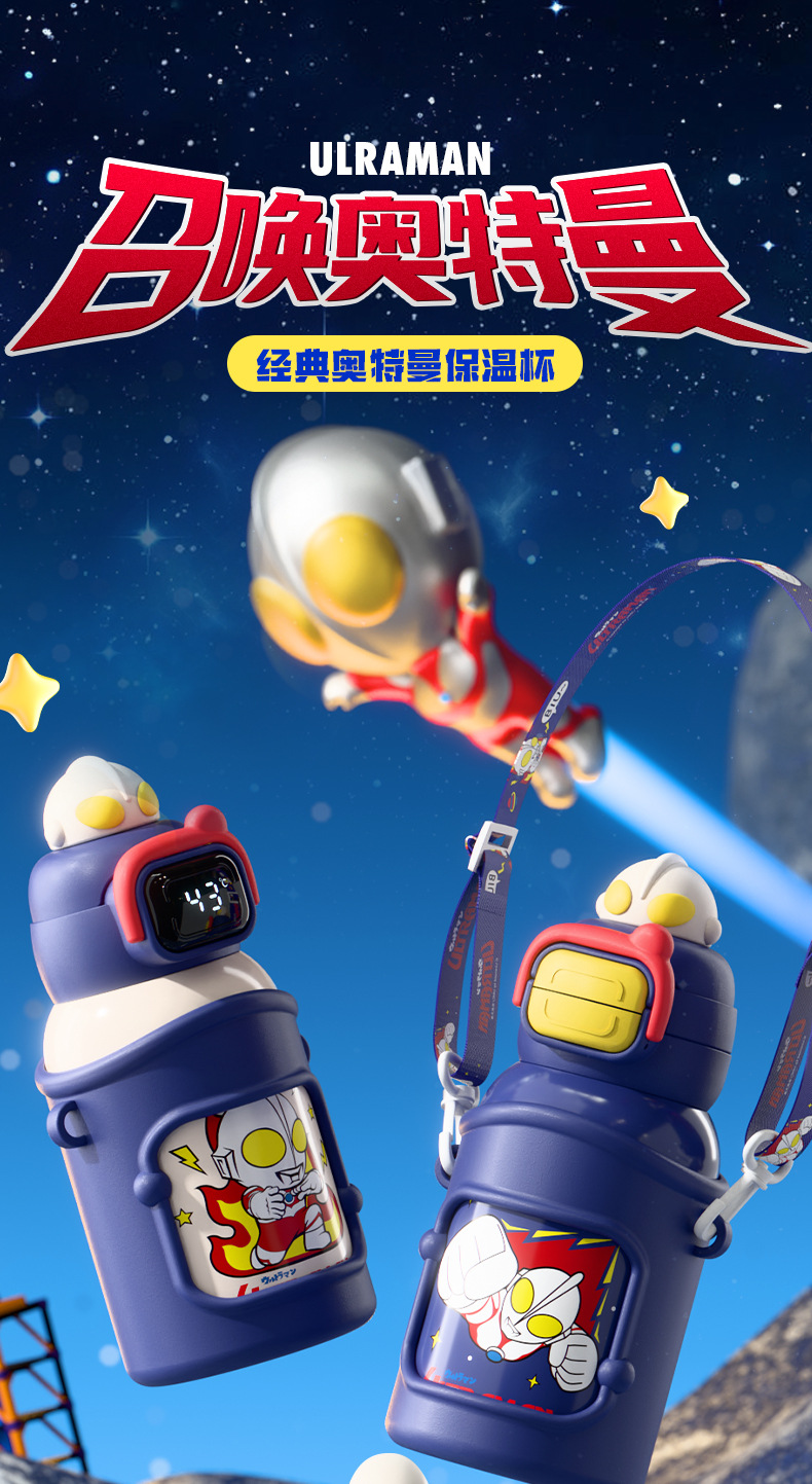 奥特曼儿童壶_01