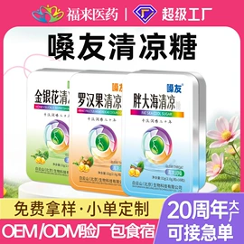 保健食品;复合保健产品;硬糖