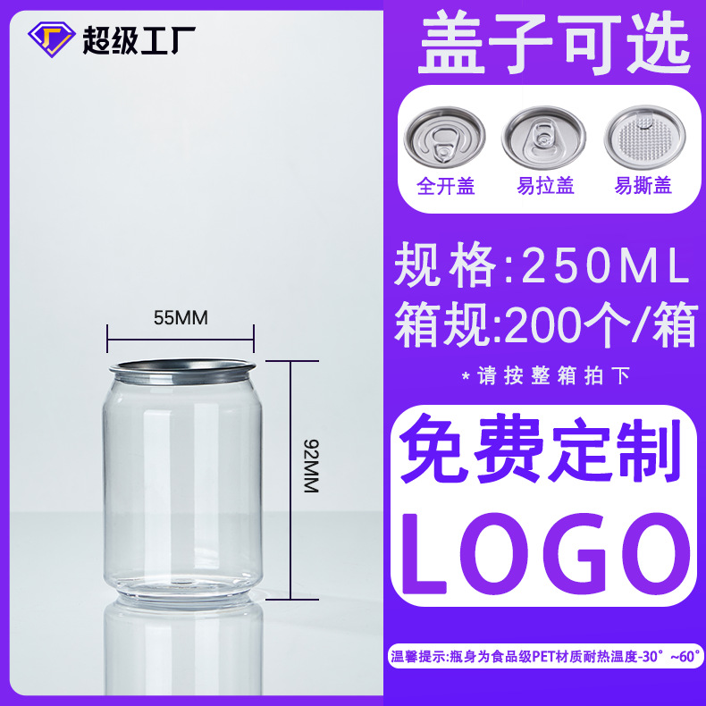 500ml botella de cerveza de plástico con tapa de jugo botella de té de leche PET latas de arroz con tapa botella de embalaje en stock image 13