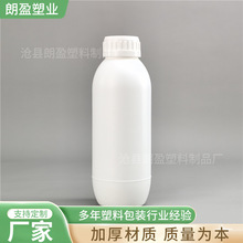 1000ml1L塑料避光农药花肥生根液硝化细菌鱼缸除菌液浓缩盐空瓶