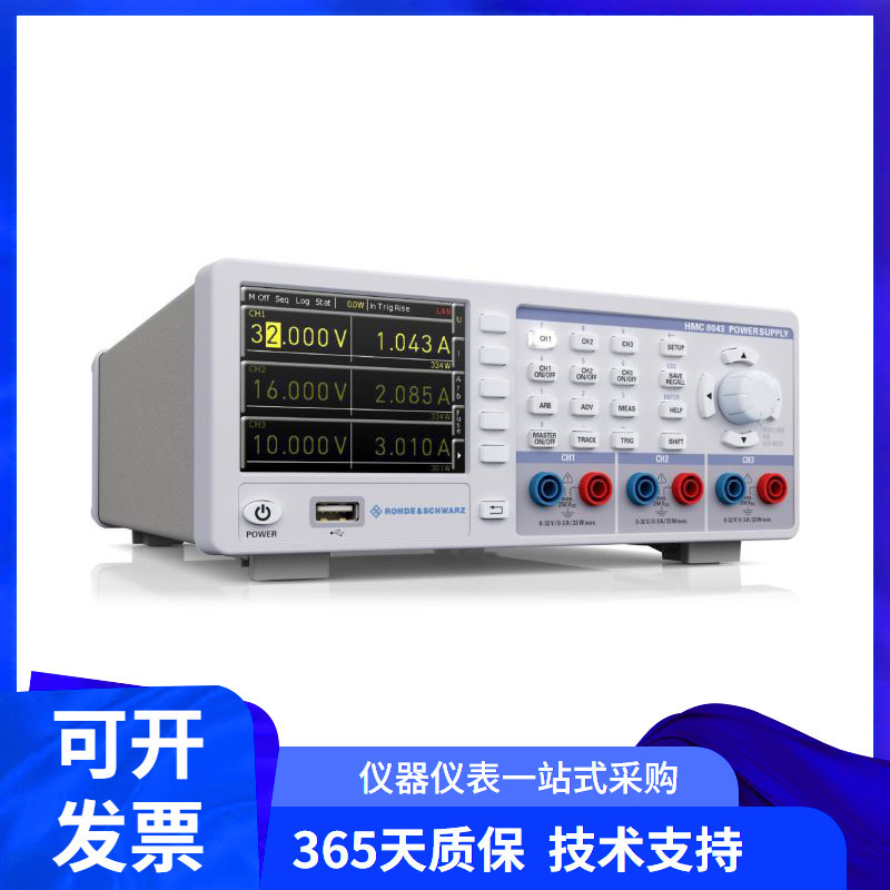 德国罗德与施瓦茨 直流电源系列 HMC804x多通道多功能直流电源