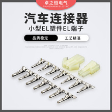 Сel�ܼ�ģ����߳���Դ�ӿ�С늾��B����EL ���ӹ�ĸ�Ӳ��2P