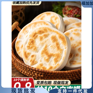 白吉馍肉夹馍饼胚商用白皮烧饼白吉饼锅盔陕西西安特产早餐速食-阿里巴巴