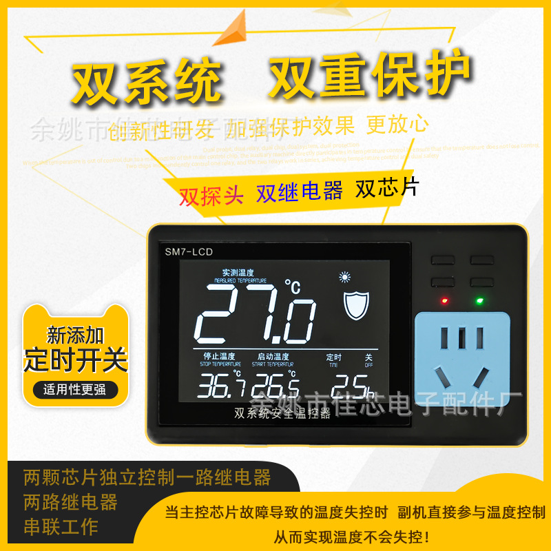 独立双系统安全温控器数显高精度养殖孵化锅炉地暖水族温度控制器