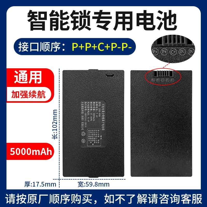 Smart electronic lithium battery, automatic lock charging, fully automatic