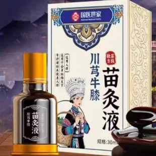 [Official Authentic Product] Traditional Chinese Medicine Family Miao Fang Chuan Xiong Niu Xi Miao Moxa Liquid Safflower Leg Waist Shoulder Neck Joint Dropshipping