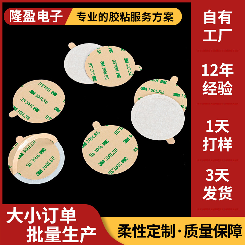 模切摄像头透明双面胶9495LE高粘超薄耐高温pet磁吸面板镜面背胶