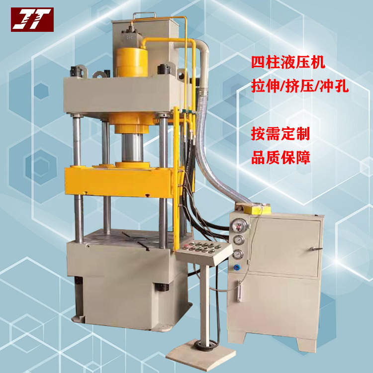 200吨液压机  三梁四柱拉伸机  各种金属材料的拉伸成型液压机