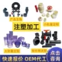 upvc注塑塑料管配件pe