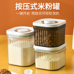 密封缶収納ボックス保存缶食品真空遮光防湿シリコーン粉乳穀物大容量粉乳缶