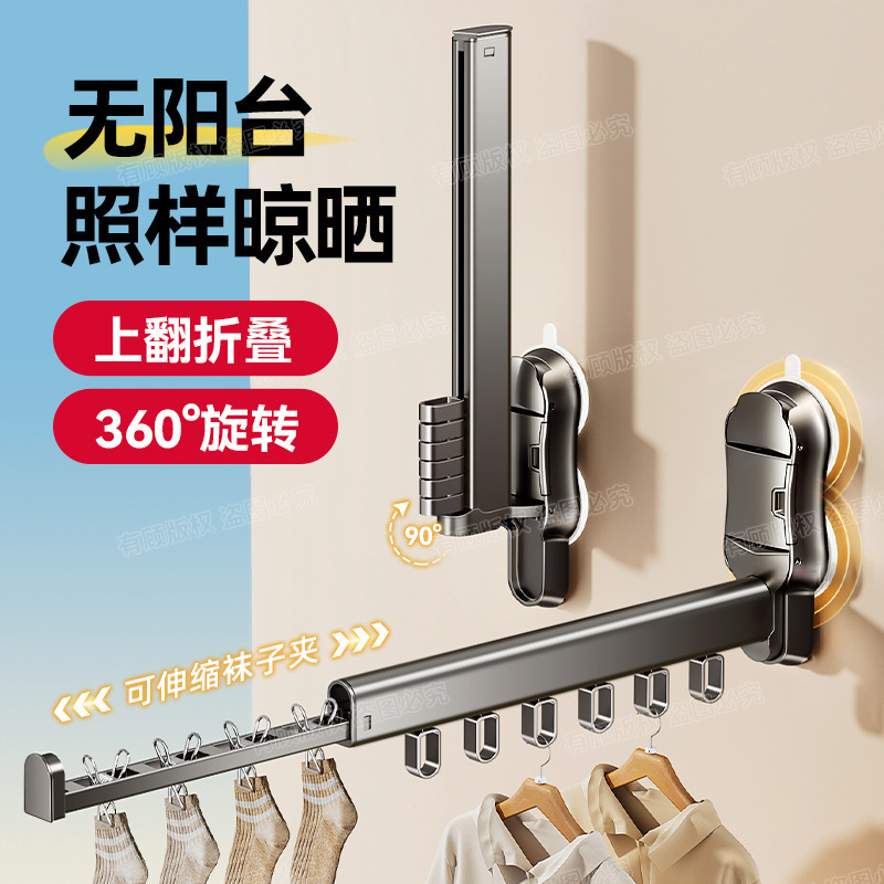 吸盤伸縮式折りたたみ衣類乾燥ラック家庭用パンチフリーコートロッドバルコニー多機能下着と靴下乾燥ラック|undefined