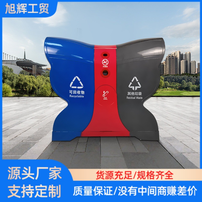 批发公园景点耐高低温创意户外垃圾桶室外分类玻璃钢蝴蝶垃圾桶箱
