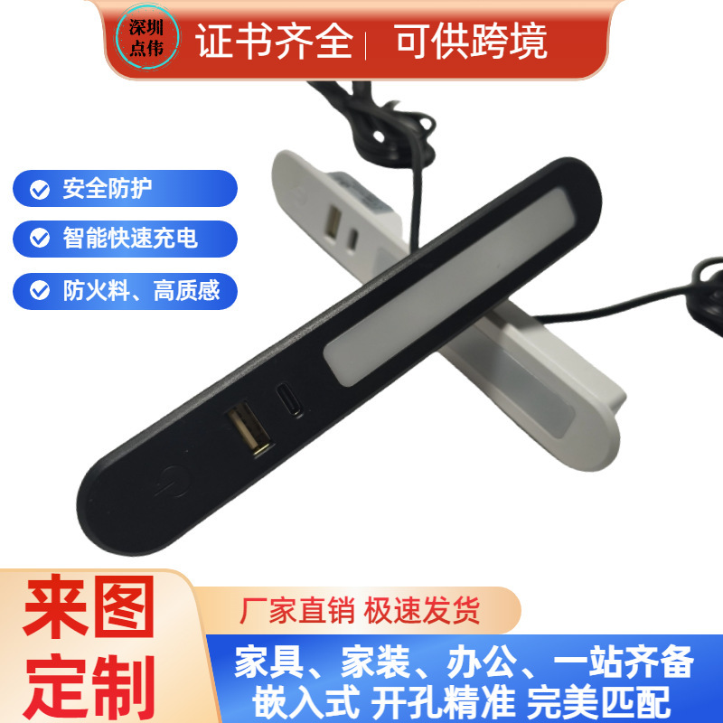 Embedded bedside touch sensor switch hidden type-c socket USB charging lighting furniture strip light Embedded bedside touch sensor switch hidden type-c socket USB charging lighting furniture strip light