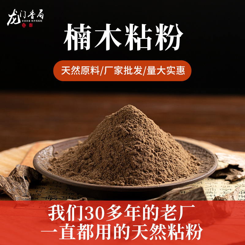 Factory Wholesale Nanmu Adhesive Powder, Indonesian Imported Incense Raw Materials, Handmade Incense Sticks, Incense Coils, Incense Cones, Incense Beads, Adhesive Powder