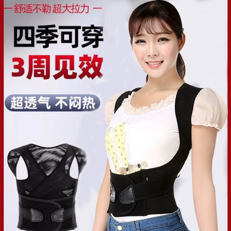 Posture corrector, ultra light light and thin children's orthopedic corset for men and women, thin orthotics
