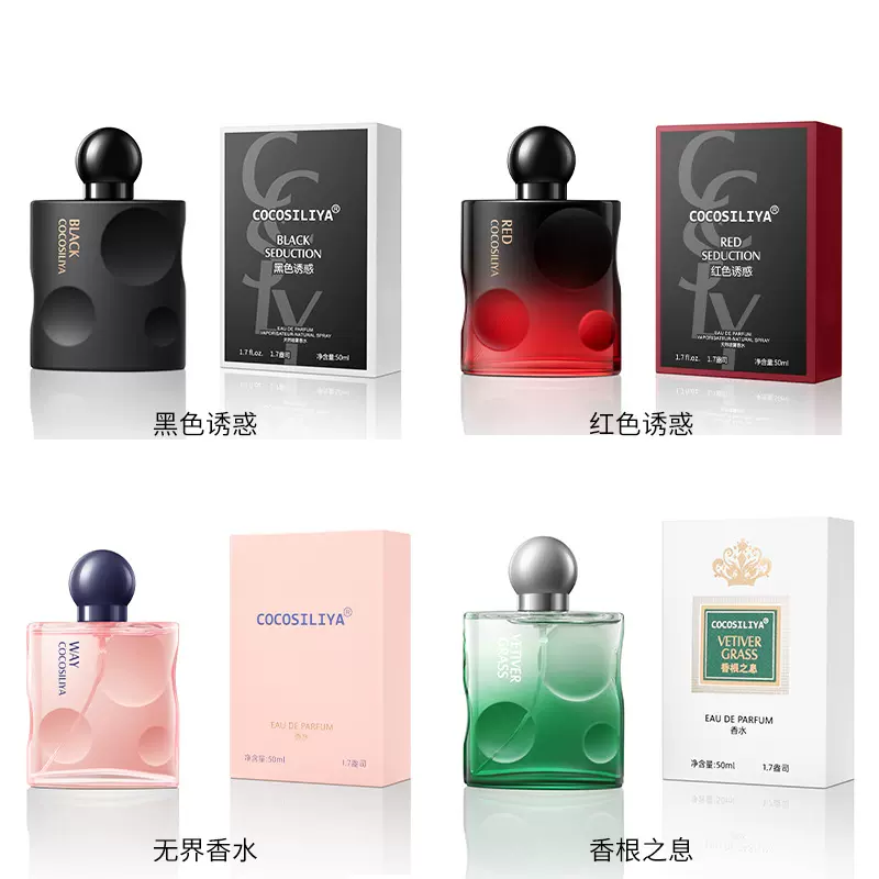 跨境款COCOSILIYA黑色诱惑黑鸦片女士香水持久淡香水50ML香水批发