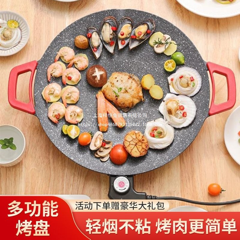 批发电烤盘电烧烤炉家用无烟烧烤烤肉盘室内煎烤韩式烤鱼烧烤架一