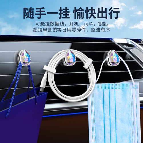 Car crystal hook, front row car multi-functional small hook, interior supplies adhesive co-pilot hook