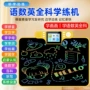 全能儿童拼音数学画板