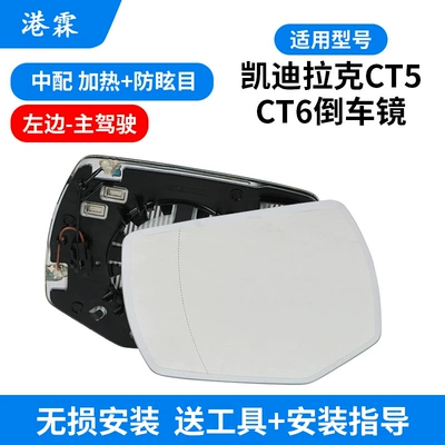 Rear mirror/rearview mirror assembly cover mirror frame lens turn - heating-anti-glare-lens-main-driver
