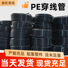 hdpe穿线管路灯电力通讯埋地管黑色光伏发电电缆护套管厂家批发