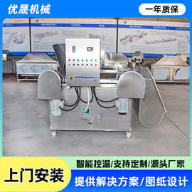 304不锈钢鱼豆腐油炸机 全自动鱼丸圆形油炸锅 商用油炸机设备