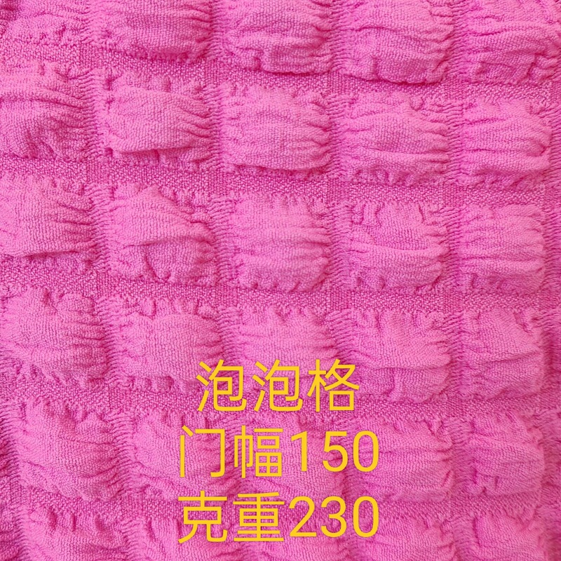 Three-dimensional Plain Bubble Lattice Sleeve Clothing Luggage Sofa Home Textile Home Crafts Fabric Fabric