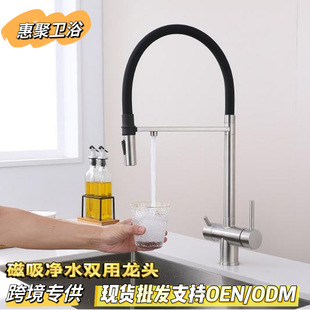 Cross-border 304 stainless steel kitchen three-in-one magnetic faucet vegetable basin cold and hot water purification universal direct drinking faucet