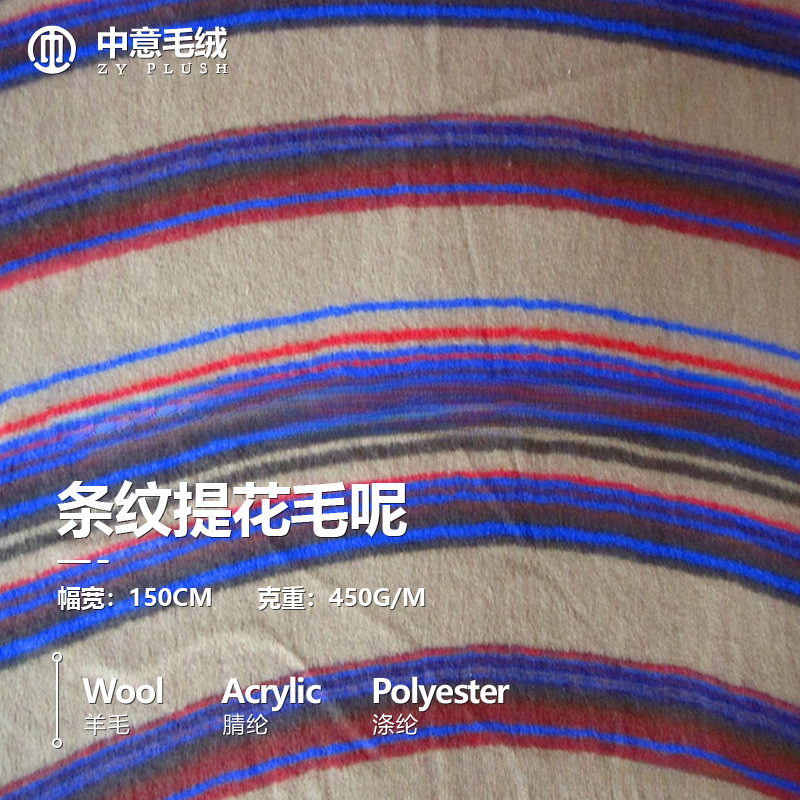 时尚条纹提花羊羔绒面料布秋冬保暖舒适大衣呢高品质加厚外套布料