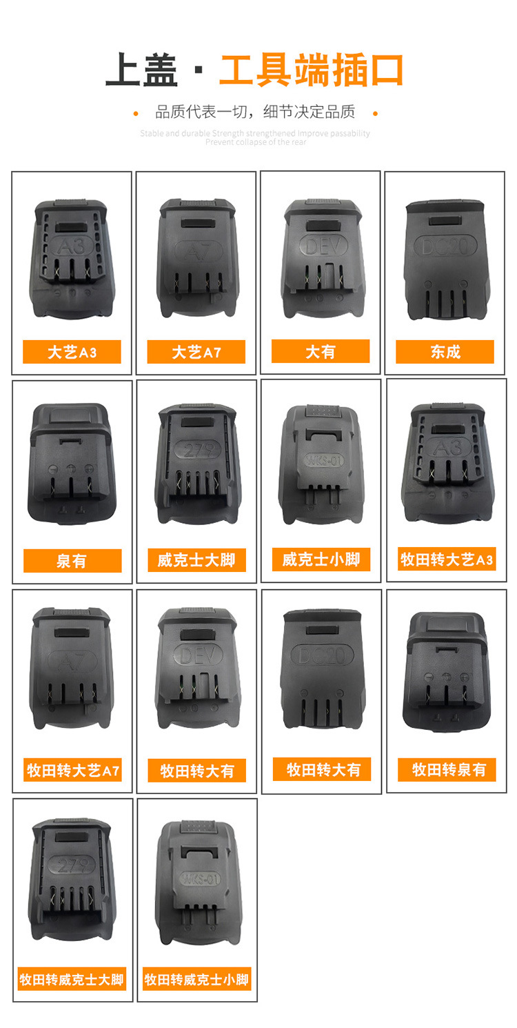 牧田转换器详情页_05.jpg