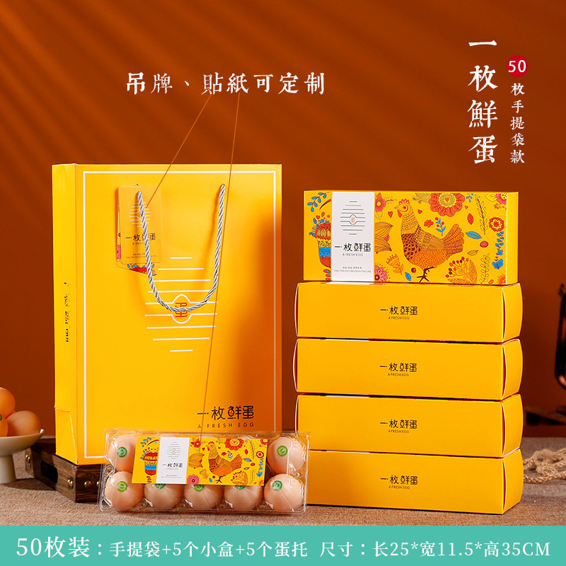 鸡蛋包装盒富硒鸡蛋礼盒土鸡蛋礼品盒10枚30枚50枚装手提盒子|undefined