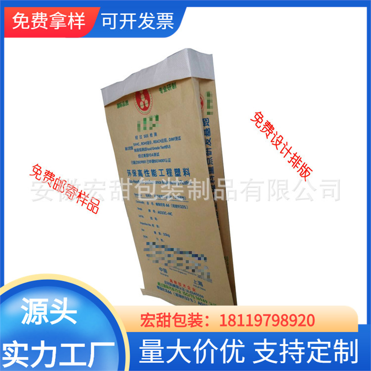供应上海25kg颗粒物复合编织袋、无卤阻燃剂牛皮纸袋