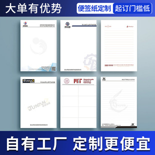 信纸定制A4纸张信签纸便签订制企业红头纸文件A5公司会议草稿本稿-阿里巴巴