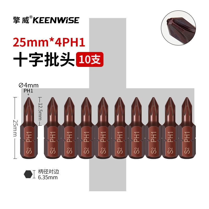 十字短批头套装超短内六角披头一字梅花带孔三角五星U型四方25mm|undefined
