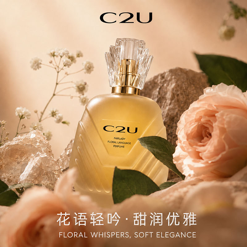 C2U Lady's Floral Language Perfume, Floral Chypre Fragrance, Niche Citrus, Fresh and Long-Lasting Scent, Tiktok Dropshipping