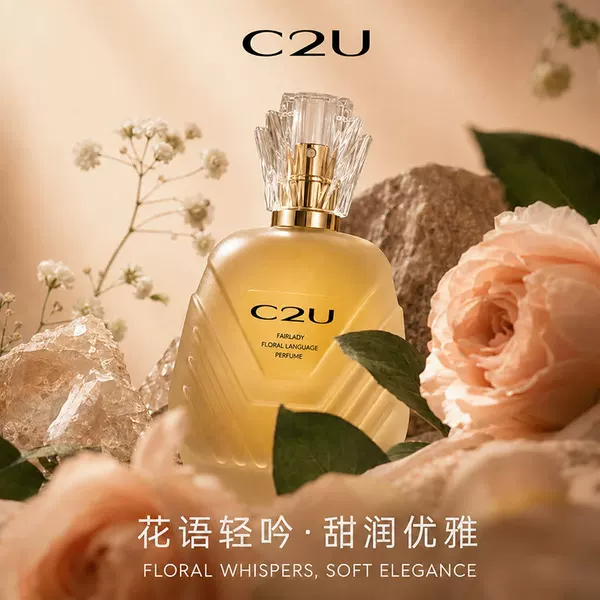 C2U Lady's Floral Language Perfume, Floral Chypre Fragrance, Niche Citrus, Fresh and Long-Lasting Scent, Tiktok Dropshipping