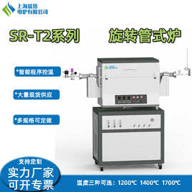 真空旋转管式炉可倾斜回转炉粉末烧结电阻炉上海工厂